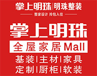 掌上明珠整裝